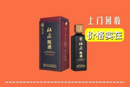卢湾区回收杜康