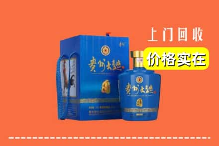 卢湾区回收贵州大曲