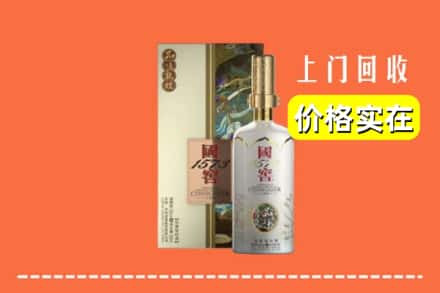 卢湾区回收国窖1573