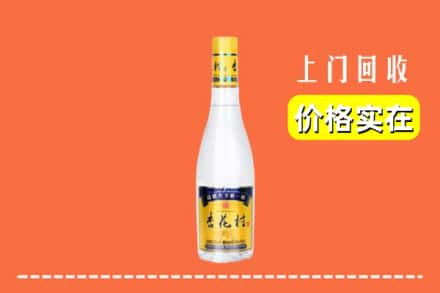 诚信求购:卢湾区高价回收杏花村